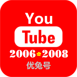 2006-2009年YouTube频道老账号购买 年份随机 Brand Account(品牌账户)